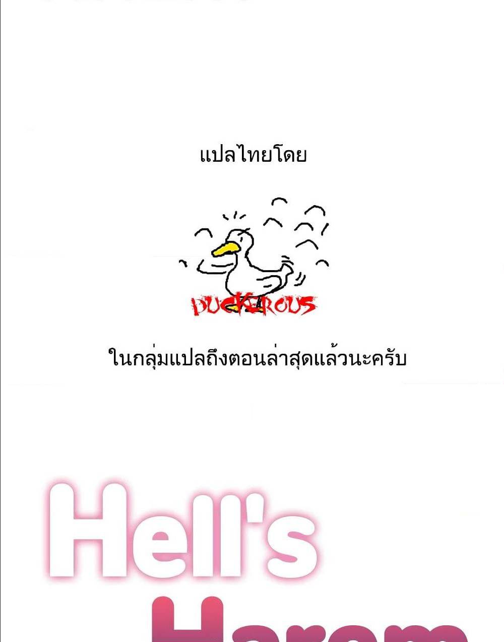 Hell’s Harem15 (1)